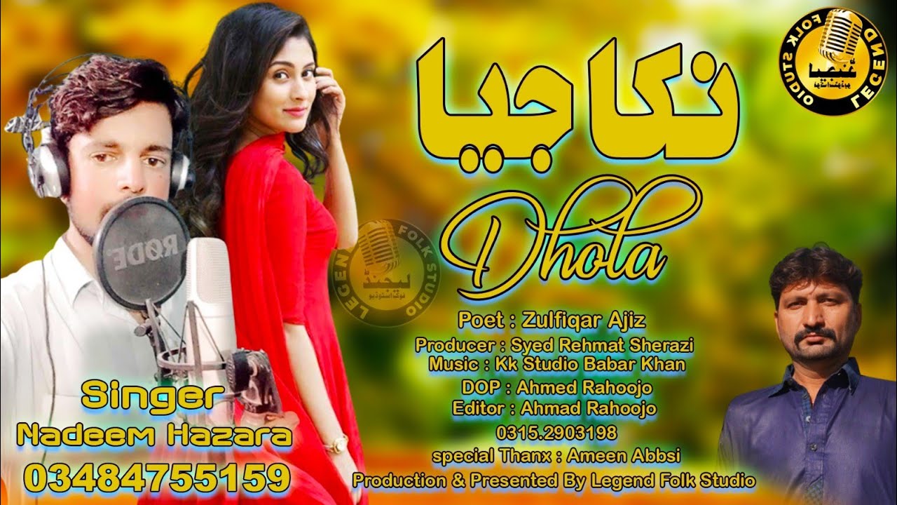 Nikka Jeya Dhola ( Full Song ) | Nadeem Hazara | 2023 | Legend Folk Studio
