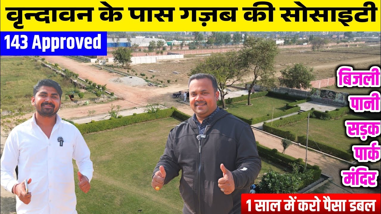 सबसे खूबसूरत सोसाइटी | Gated Society Plots near Vrindavan, Best Project in Vrindavan Plot to Invest
