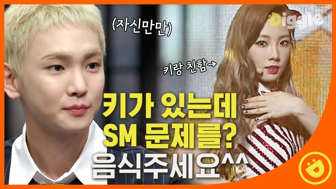 [#놀라운토요일] 키가 있는데 SM노래를 낸다고? 혼자 다른 프로그램 찍고 있는 느낌인 김동현 받쓰에 넘어가는 도레미들 ㅋㅋㅋㅋ│#디글