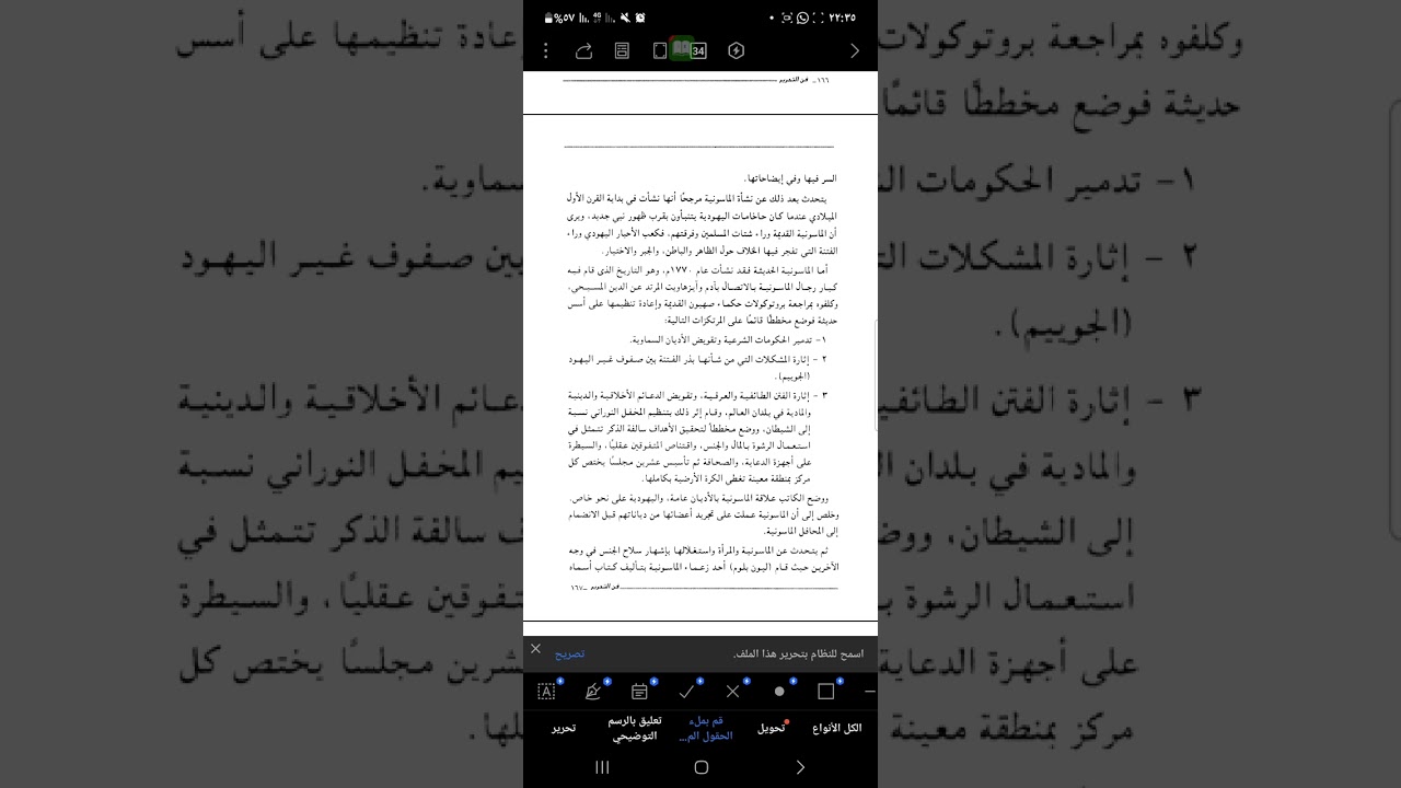 مهارات لغوية (٩)