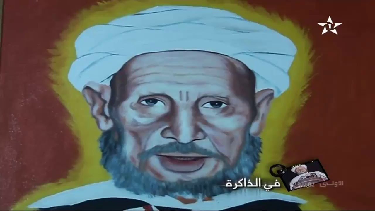 في الذاكرة - مايسترو أحيدوس موحا والحسين