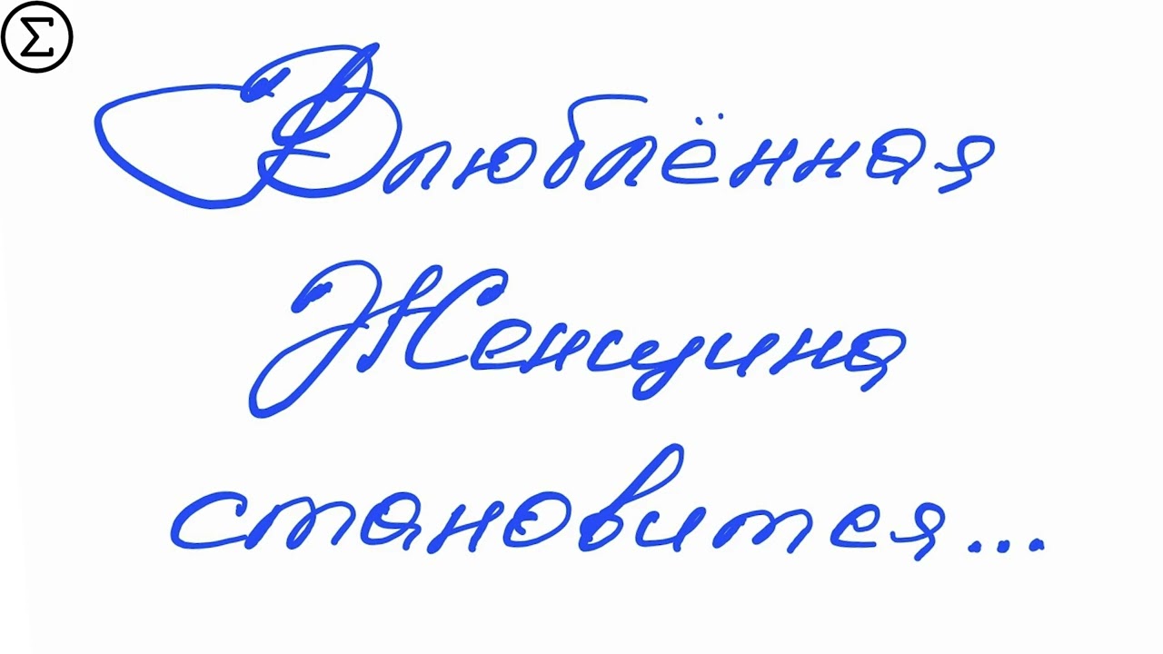 250 письмо о любви / Двести пятидесятое признание в любви / 106 глава книги 