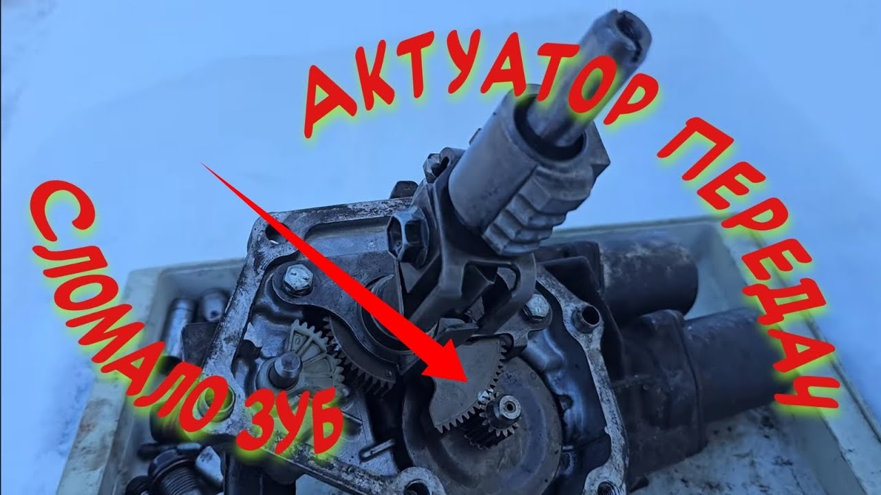 P0909 P0919 Актуатор Передач Сломало Зуб Робот Тойота РКПП Toyota Заклинил на первой передаче