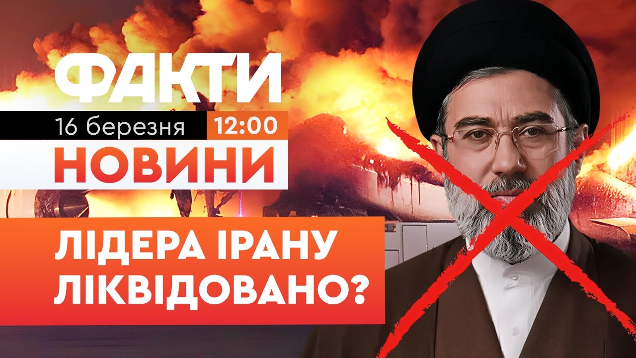 🚨 Моджтаба Хаменеї МЕРТВИЙ? Ізраїль знищив ОСОБИСТИЙ ЛІТАК лідера Ірану в аеропорту! | НОВИНИ