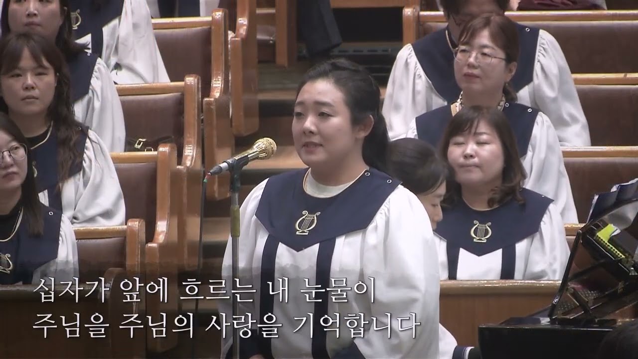 241103 메조소프라노 이현정 헌금특송-주님을 기억합니다