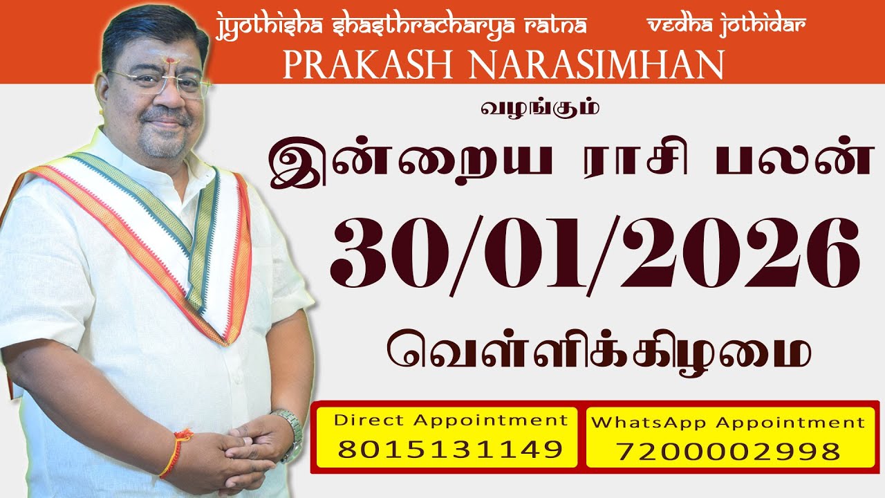 Daily Rasi Palan - 30/01/2026 Today RasiPalan - இன்றைய ராசிபலன் -Indraya RasiPalan - Daily Horoscope