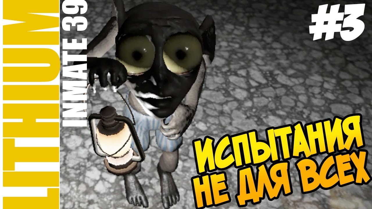 Lithium Inmate 39: ПРОХОЖДЕНИЕ #3. ВЗЯЛ 🎮 ГЕЙМПАД И ПРОШЕЛ (VO-132)