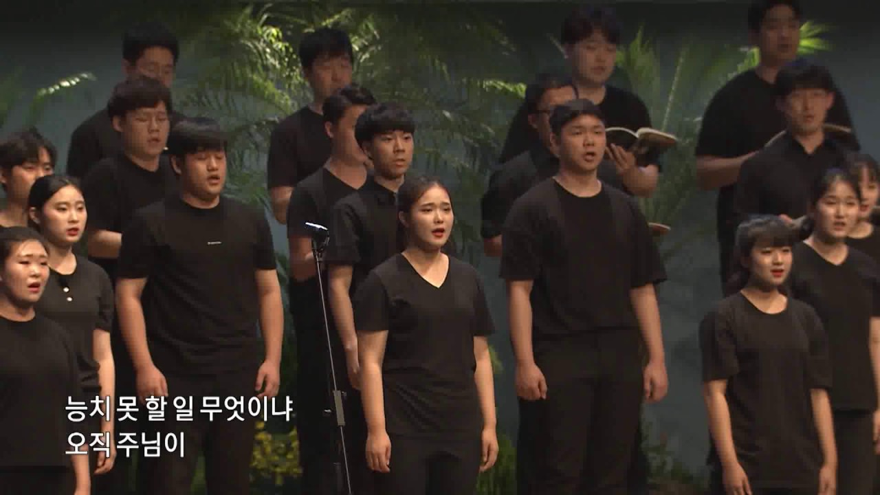 [부활절 칸타타] 오병희 ‘부활’ - 3. 오직 주님이