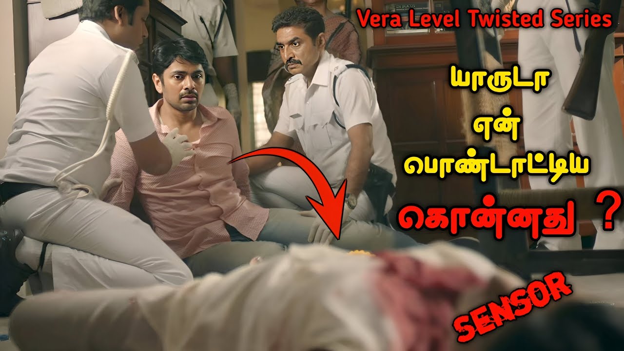 நினைத்துக்கூட பார்க்க முடியாத கிளைமாக்ஸ் Twist இருக்கு | Movie Explained in Tamil | Tamil Full Movie