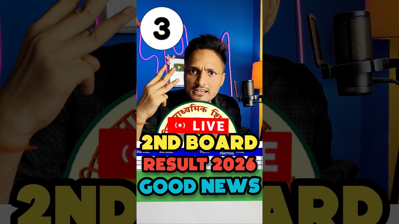 🚨CBSE Class 10th Second Board Result 2026 Live TODAY?|CBSE RESULT 2026 NEW UPDATE #result2026 #cbse
