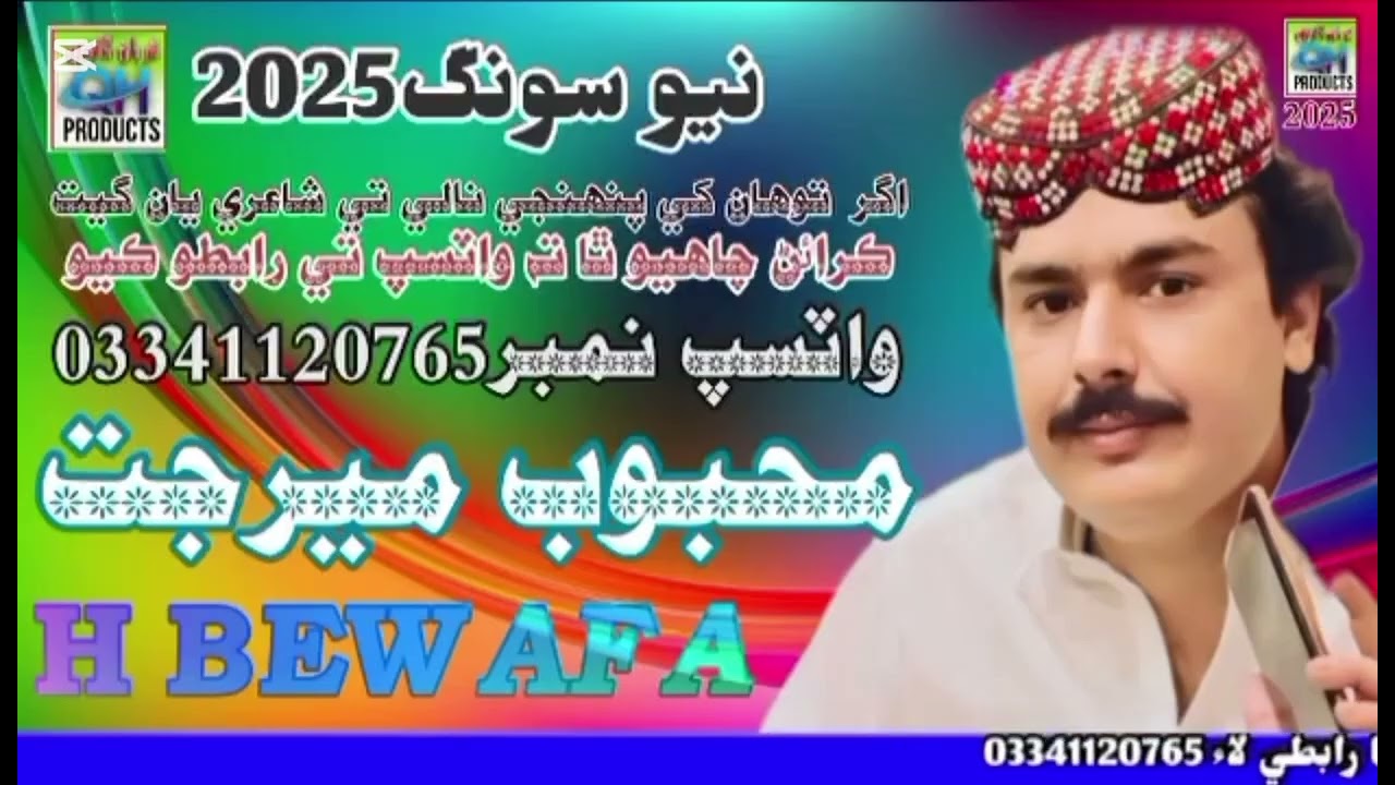Shaeen jo toon yr hwen thi wayin Mehboob merjit song.  #viralvideo 