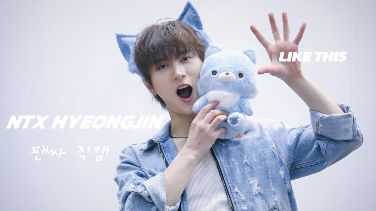 250323 엔티엑스 NTX형진 팬싸 LIKE THIS 직캠