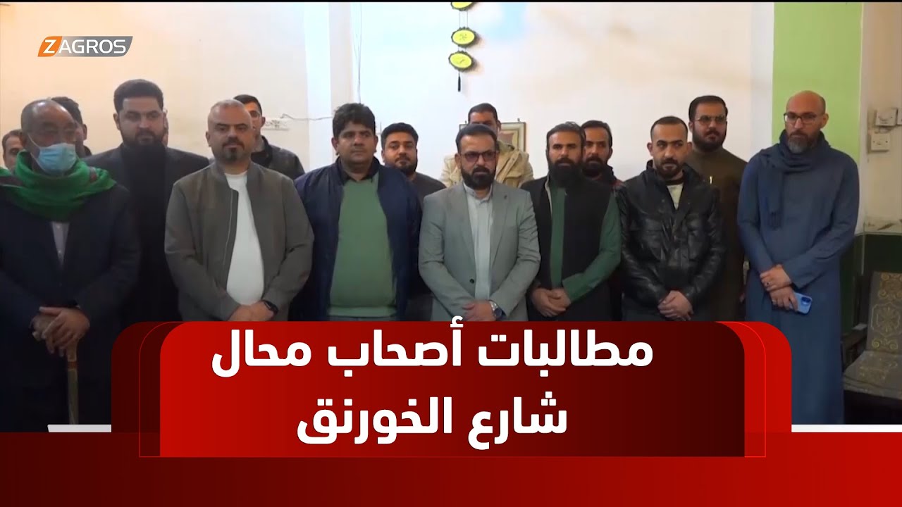 النجف.. أصحاب المحال التجارية بشارع الخورنق يطالبون بعدم طرح مناقصة جديدة لمحالهم