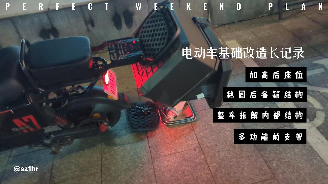 RIDE2 电动车六次返工搞定后备箱, 烧掉手机, 搞好以后还是舒服 | Two months to a solid top case: 15 holes and a four‑point mount