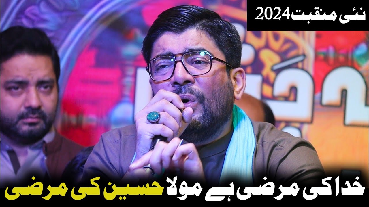 Manqabat Imam Hussain 2024 | Mir Hasan Mir | Hussain Ki Marzi | 3 Shaban Qasida | Manqabat E Hussain