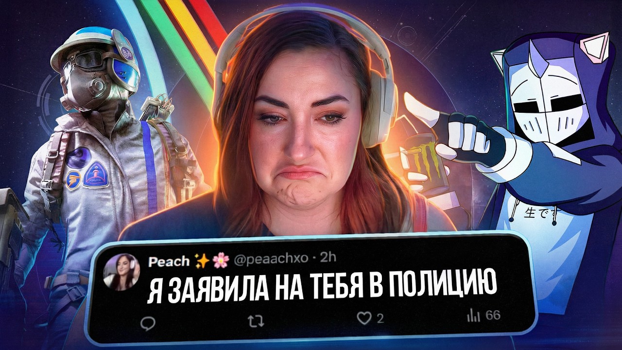 СТРИМЕРШУ УБИЛИ В ARC RAIDERS