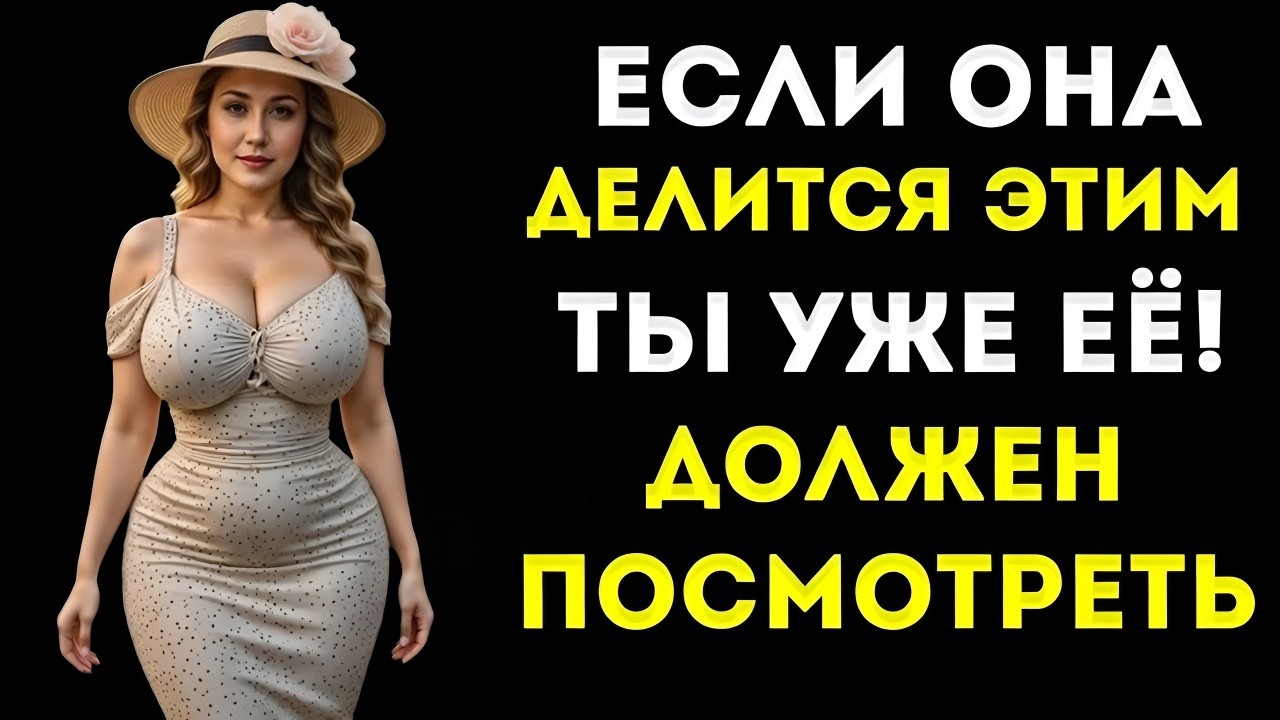 Когда женщина доверяет тебе, она покажет эти маленькие признаки | Психология любви