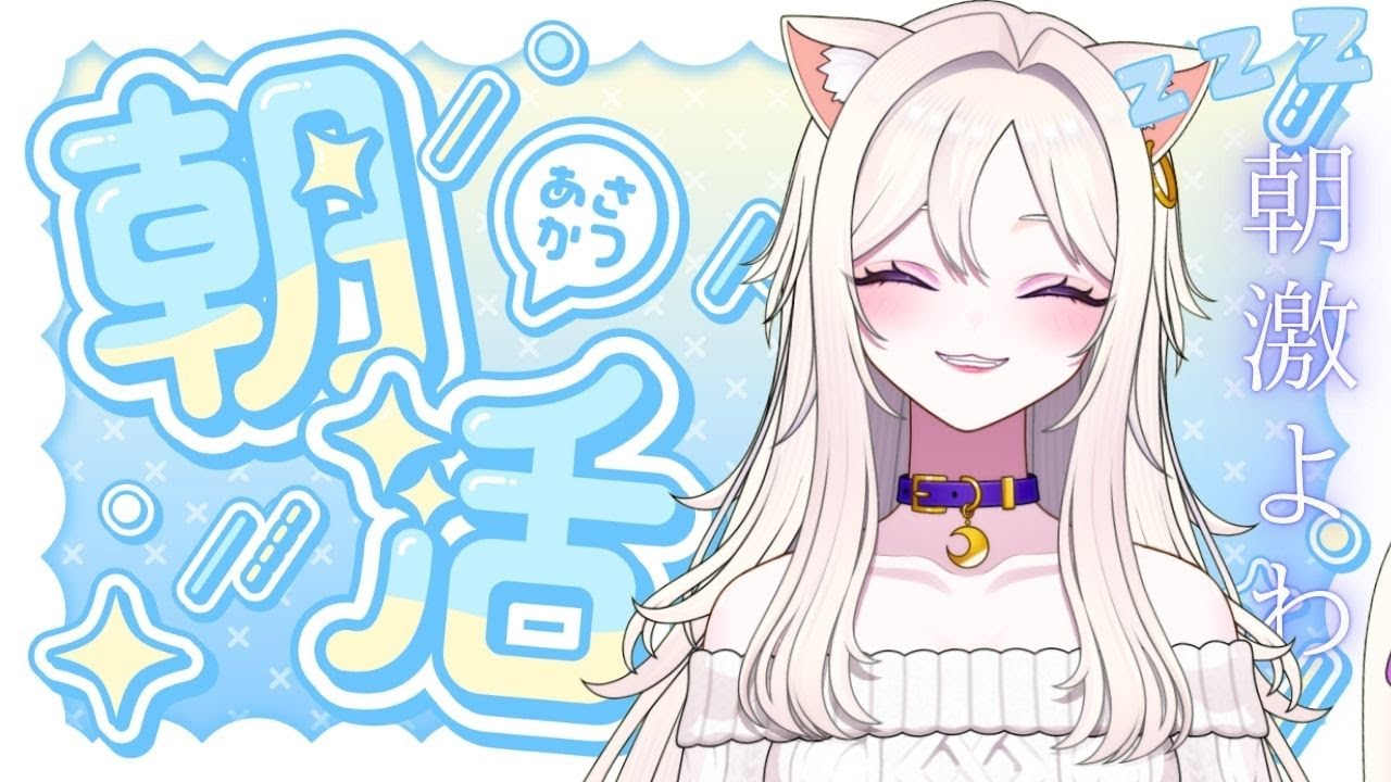 【朝活】伝説級希少配信🌞無事に寝坊w💤朝激よわよわ猫による寝起き朝活✨あつ森🌳【#Vtuber #初見さん大歓迎】