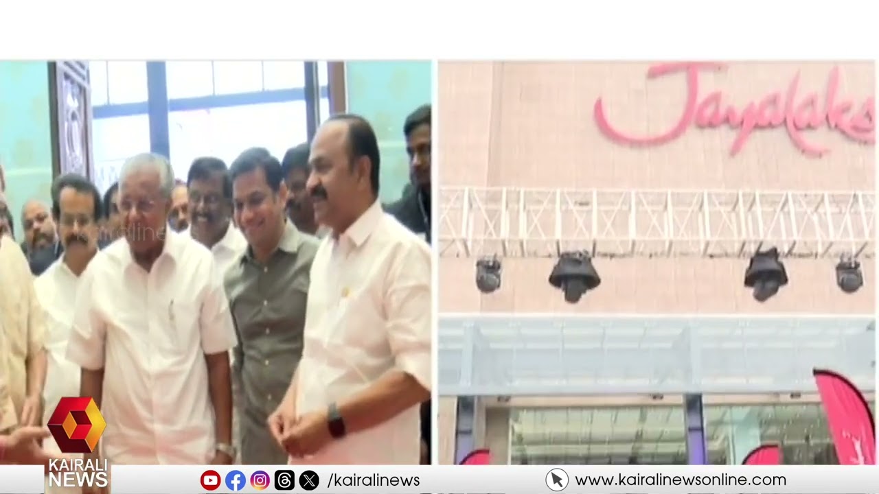 ജയലക്ഷ്മി സില്‍ക്സിന്റെ ആറാം ഷോറൂം ഉദ്ഘാടനം ചെയ്ത് മുഖ്യമന്ത്രി