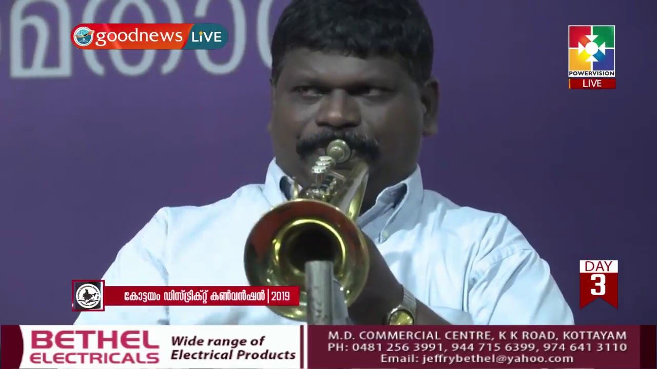 യേശുവിന്‍ ജനമേ ഭയമെന്തിനകമേ I പഴയകാല ക്രിസ്തീയ ഗാനം