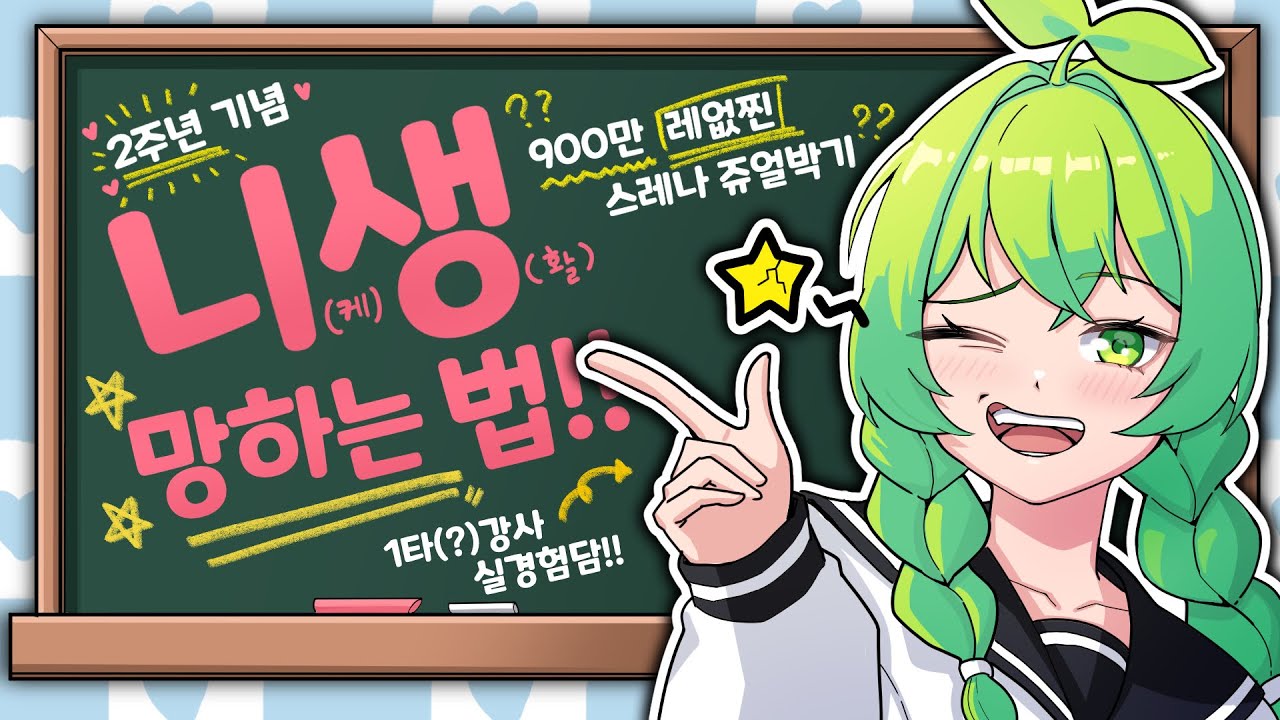 니케 인생 쉽고 빠르게 망하는법 [승리의여신: 니케]