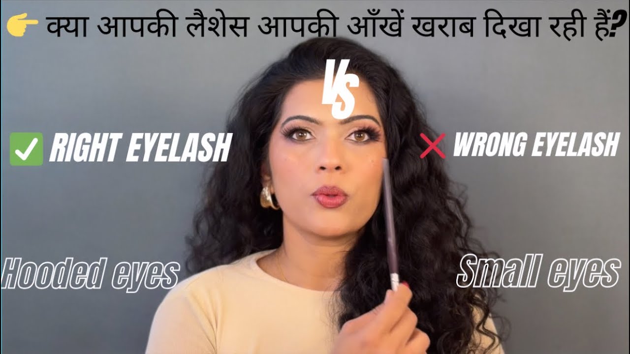 क्या आपकी लैशेस आपकी आँखें खराब दिखा रही हैं?” | ARE WRONG LASHES RUINING YOUR EYES |PRATIBHA