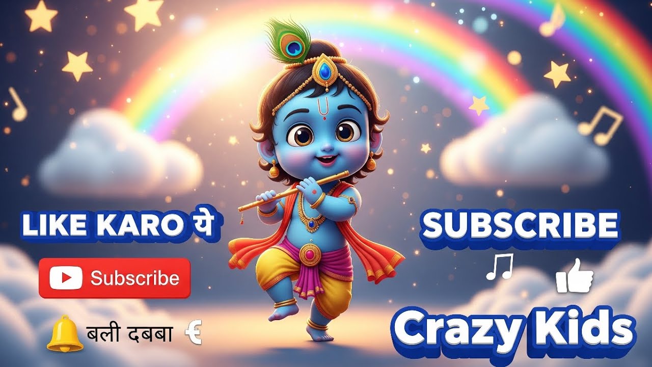 🎵 श्री कृष्ण का Bollywood Style Kids Bhajan Song 🎵