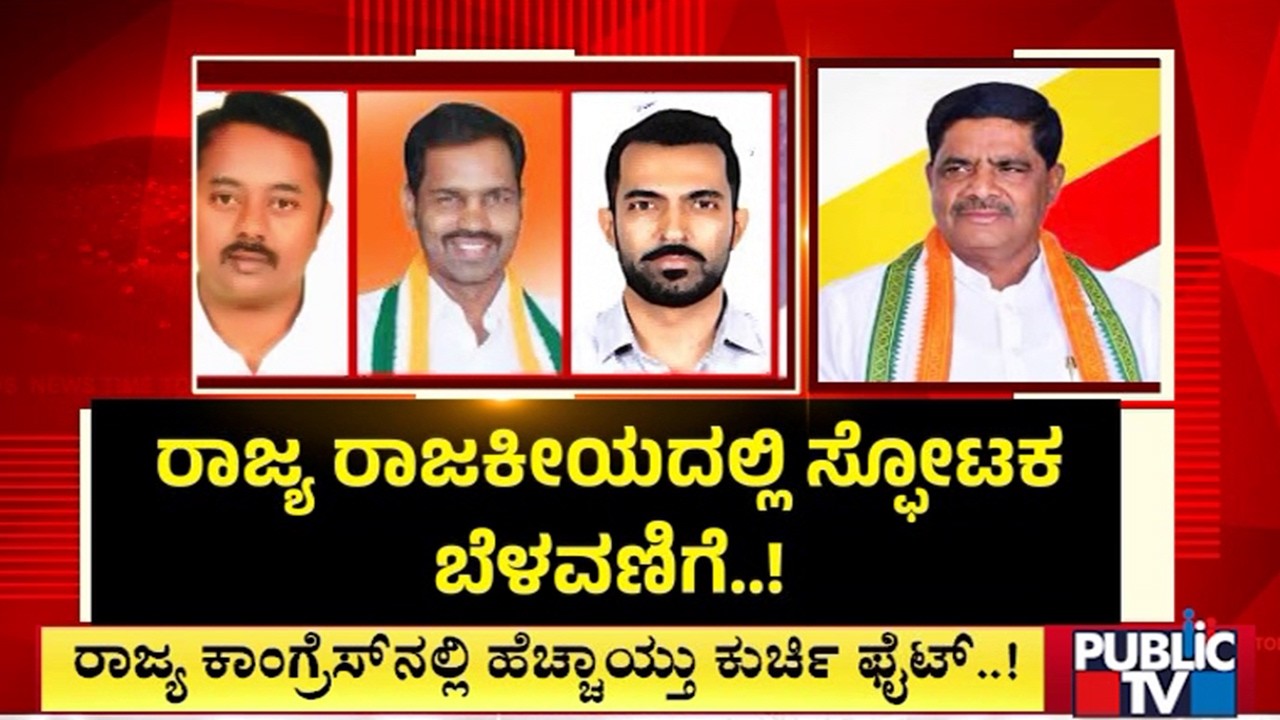 Letter Of 31 First Time MLAs Demanding High Command For Minister Post & Cabinet Expansion Goes Viral