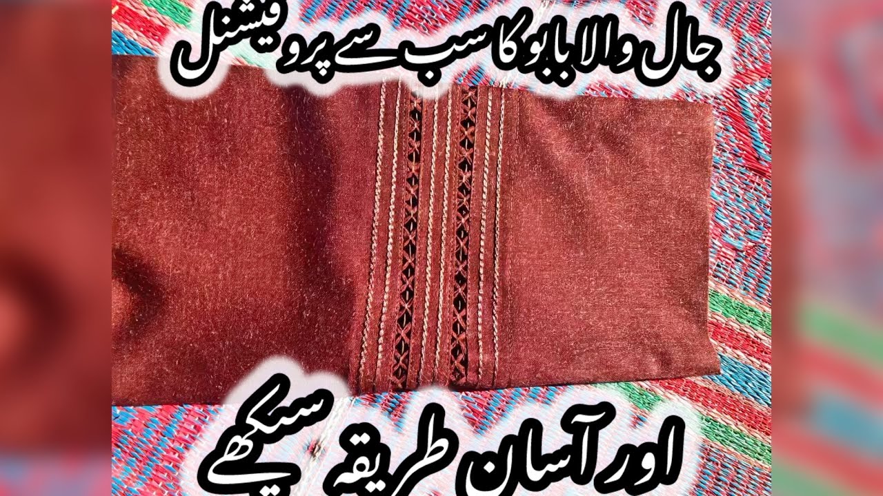Jaal Wala Bazu Stitching | Net Sleeve Design Step by Step | Easy Tailoring Tutorial | QNT Tailor 