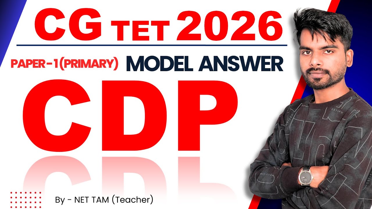 CG TET 2026 CDP Model Answer Key | Bal Vikas Solved Paper | सटीक उत्तर देखें | Teacher 3.0