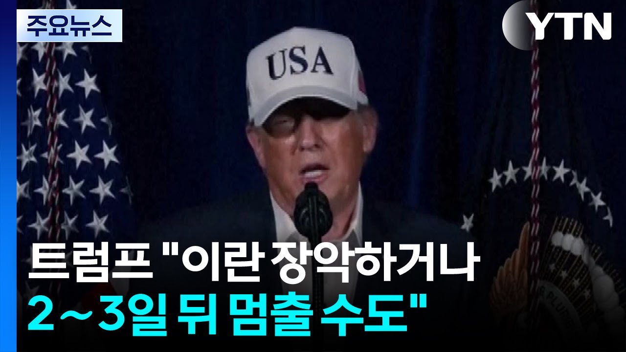 트럼프 