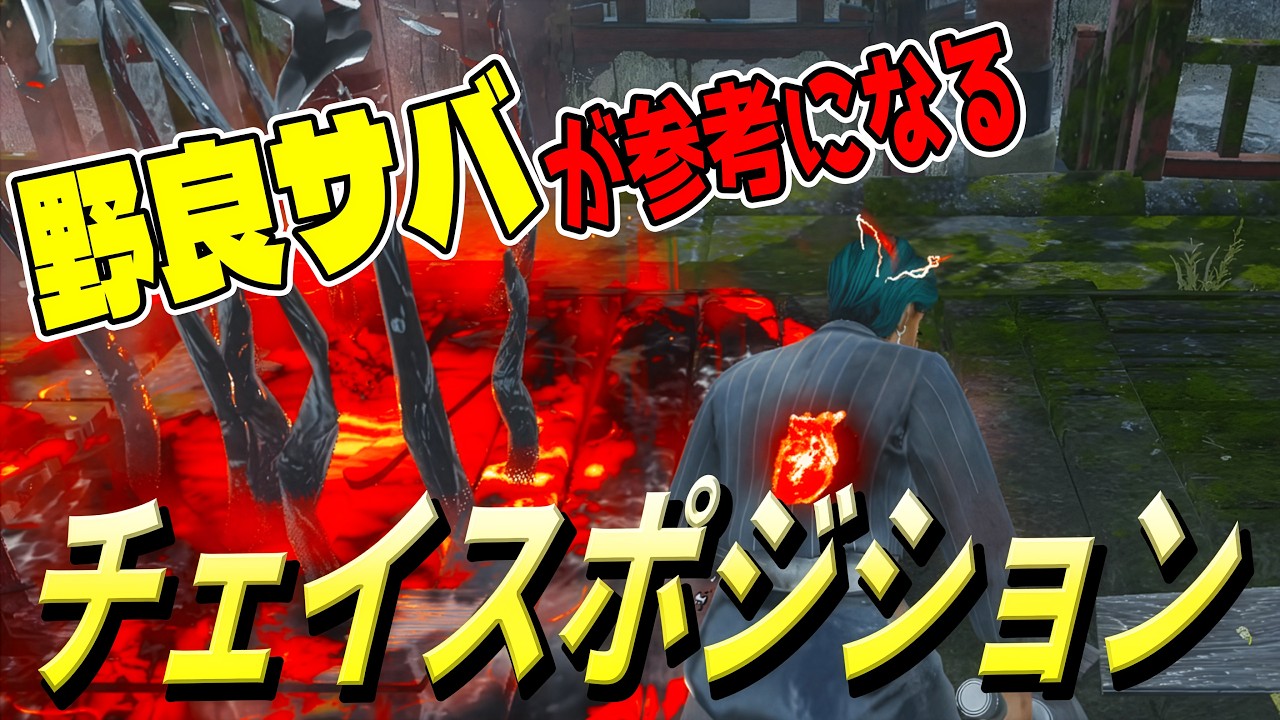 【DBD】ファーストの遅延パーク構成が強力すぎた【デッドバイデイライト】