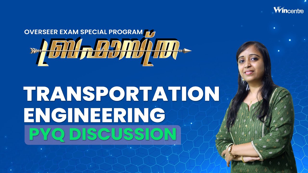 BRAHMASTRA - PYQ DISCUSSION -  TRANSPORTATION ENGINEERING - OVERSEER EXAM SPECIAL PROGRAM