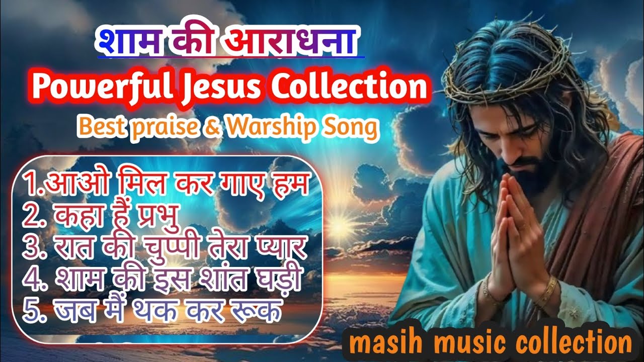 2️⃣ Evening Worship Songs | Jesus Prayer & Worship Non Stop2026