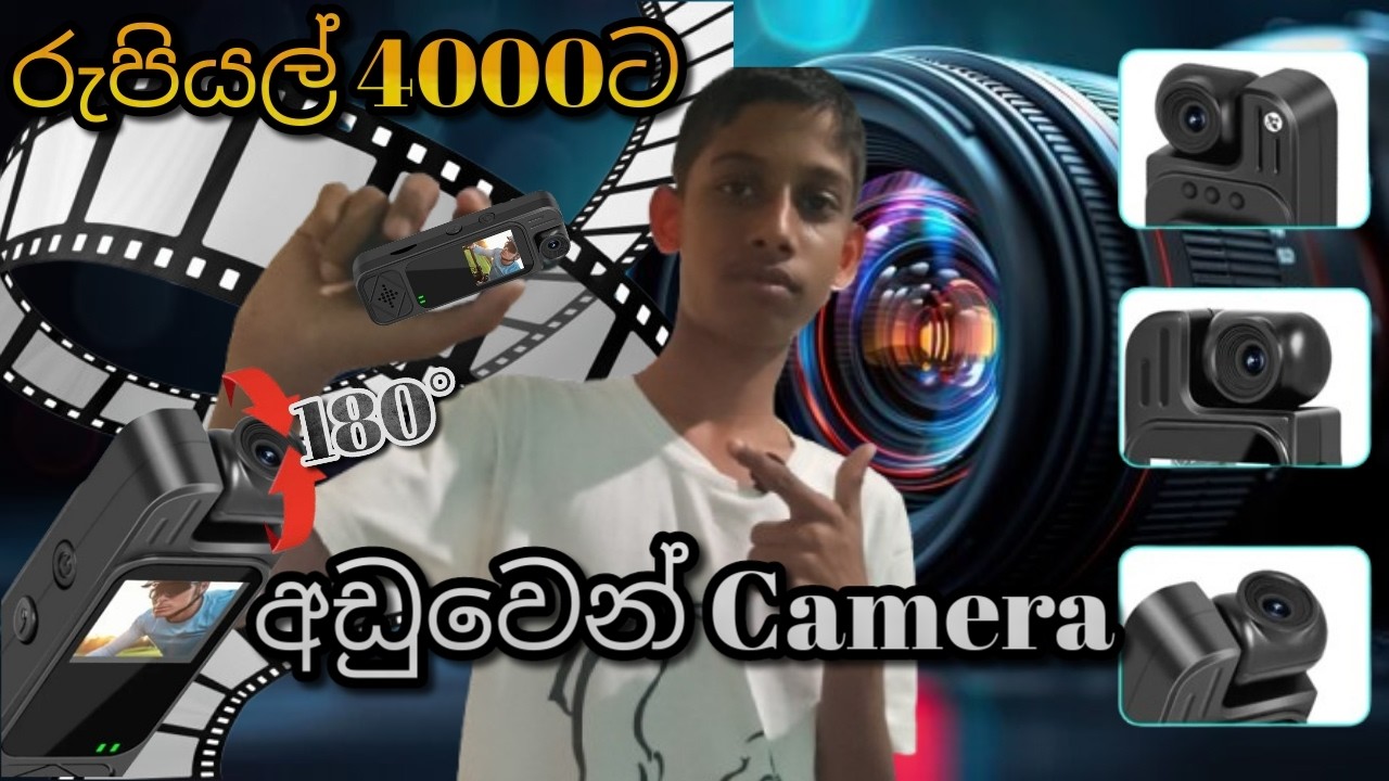 රුපියල් 4000කට අඩුවෙන් camera? 😱 | Mini Cam සම්පූර්ණ Review සිංහලෙන් 😱🥰