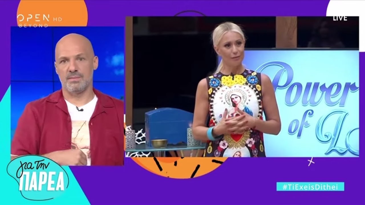 Τι Έχεις Ντυθεί - Για Την Παρέα 17/6/2019 | OPEN TV