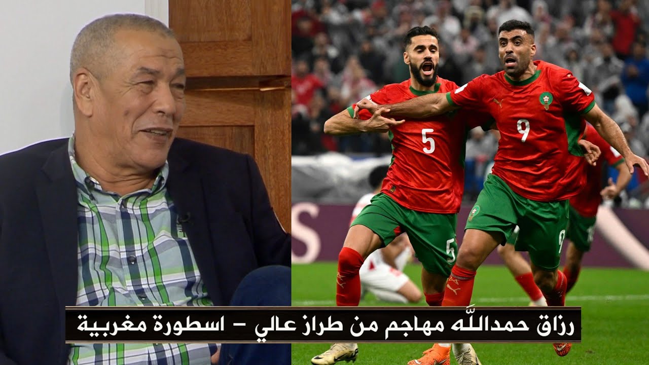 إشادة تاريخية من الجزائري علي بن شيخ في المجلس بالمغربي رزاق حمدالله… وكلمات في منتهى الجمال