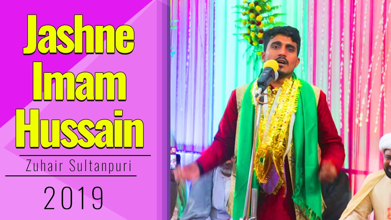 Zuhair Sultanpuri | Jashn-e-Milad Hazrat Imam Hussain (as) 2019 | 3 Shaban Dosipura Banaras