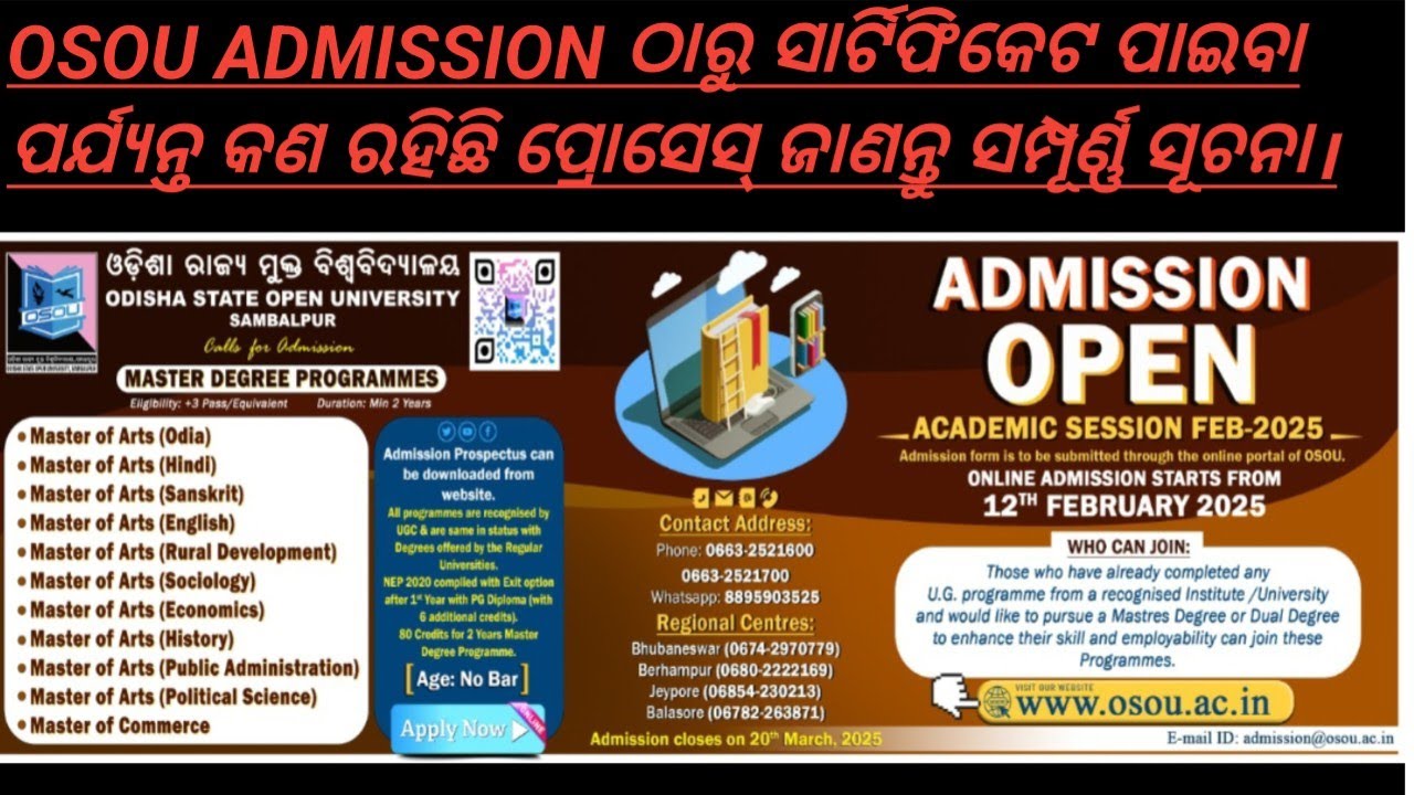 Osou Admission ଠାରୁ ସାର୍ଟିଫିକେଟ ପାଇବା ପର୍ଯ୍ୟନ୍ତ କଣ ରହିଛି ପ୍ରୋସେସ୍ ଜାଣନ୍ତୁ ସମ୍ପୂର୍ଣ୍ଣ ସୂଚନା।