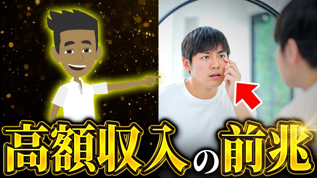 【超ラッキー】この現象が起きる人、このまま行けば億万長者。