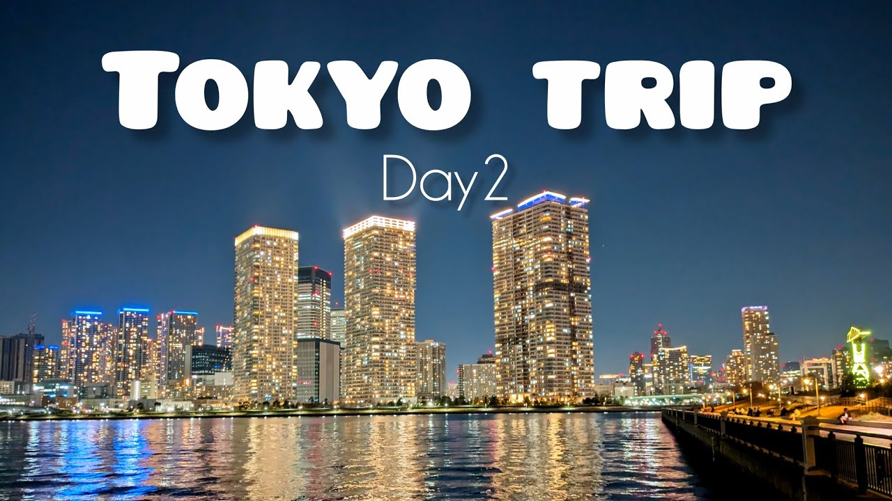 【東京2日目】夜景を求め晴海、豊洲へ