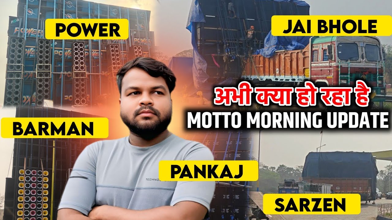 Power Music Jai Bhole Sarzen Ankit Pankaj Barman Morning Update ‼️ अभी क्या कुछ हो रहा है ❓ 