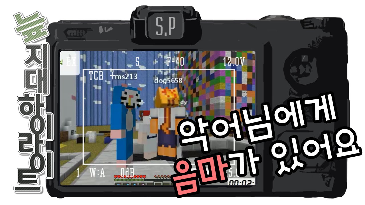 [늪지대 하이라이트] 악어님에게는 음마가 있어요 | 마인크래프트