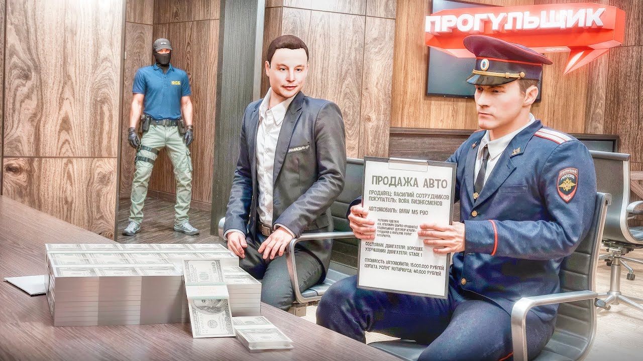 ФСБ ПРОТИВ ПРОГУЛЬЩИКА НА КАПИТАНЕ ППС АМАЗИНГ РП GTA CRMP