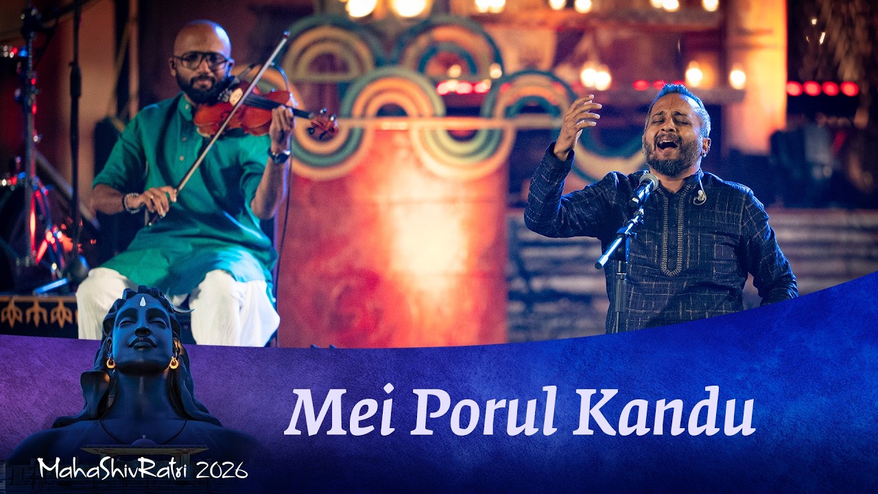 Mei Porul Kandu | Kudhambai | Sounds of Isha | Sandeep Narayan #shiva  #mahashivratri  #tamilsong