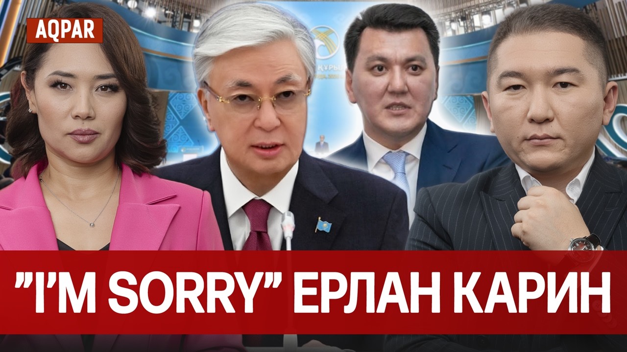 ҚҰРЫЛТАЙДАН ҚҰЛЫПТАП АЛҒАН МӘЛІМДЕМЕЛЕР. Вице-президент қызметін кім атқарады?
