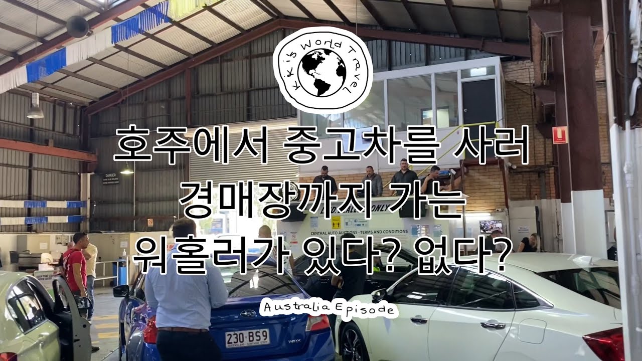 Ep29.호주 중고차 구매 대소동