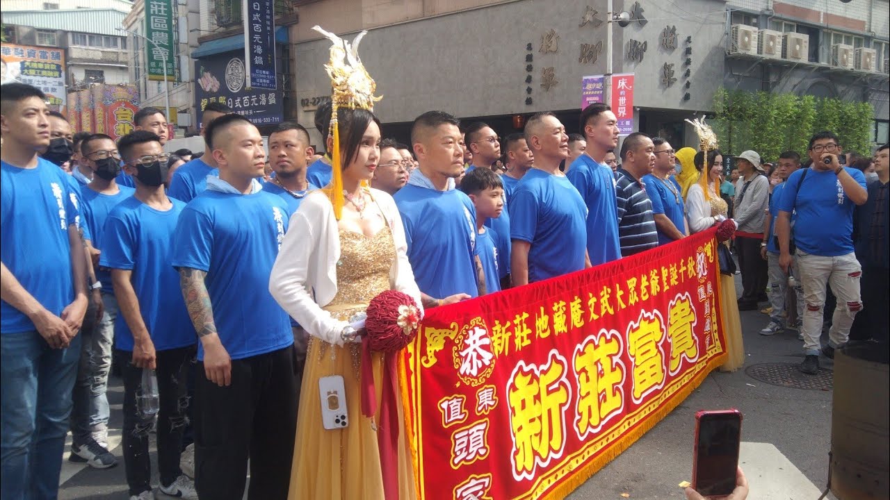 【新莊大拜拜-正日_中港區】114-05-27(二)乙巳5-1_新莊地藏庵恭祝文武大眾老爺聖誕正日遶境【值東副爐主壇(新莊富貴&板橋尊王會)】全記錄