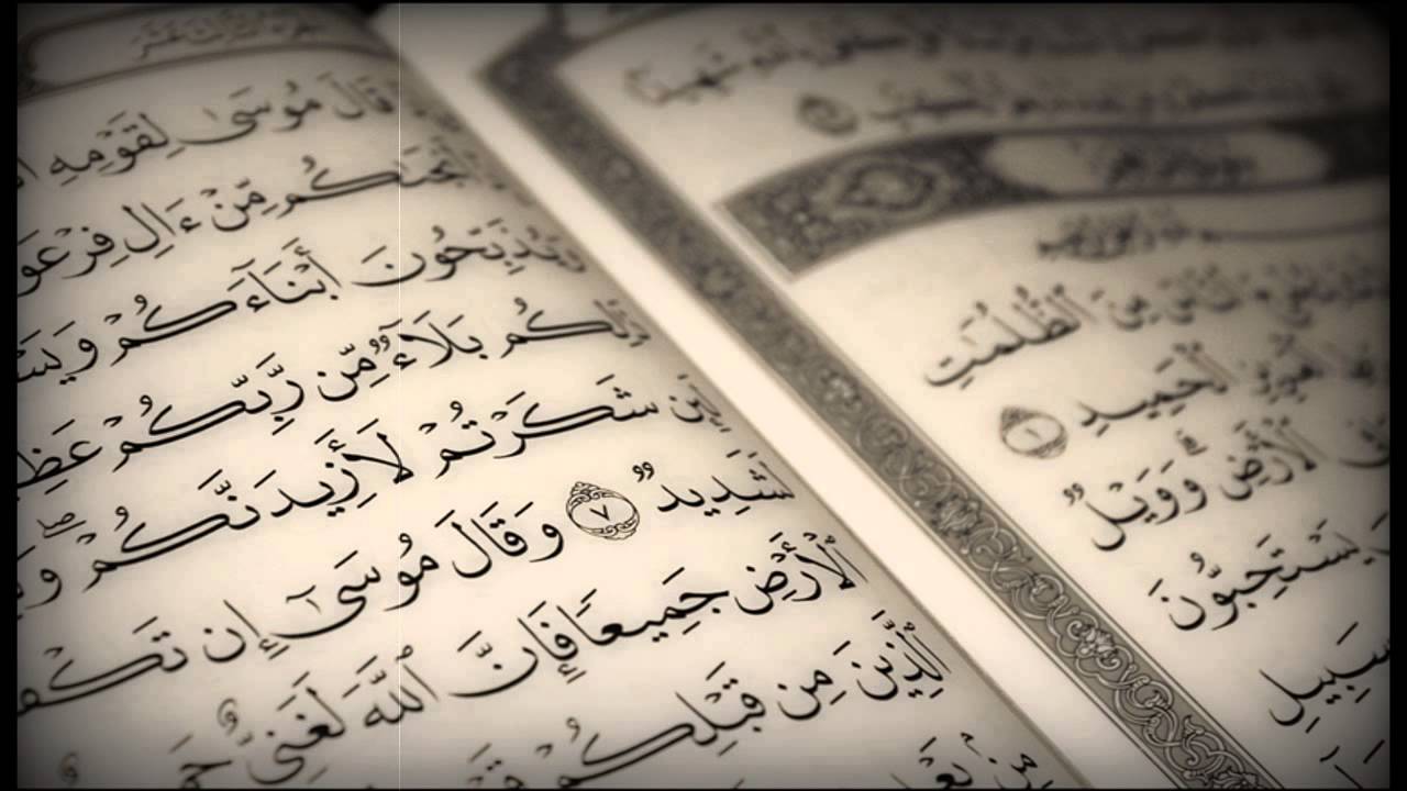 سورة إبراهيم كامله الشيخ توفيق الصائغ صوت شجي HD Tawfiq AL Sayegh Surah Ibrahim
