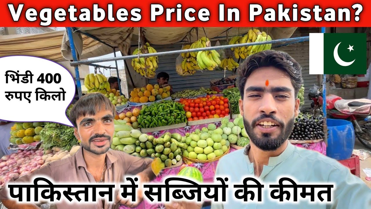 Vegetables Prices In Pakistan|| Vegetables Comparison India Vs Pakistan|| Gyan Teekmani